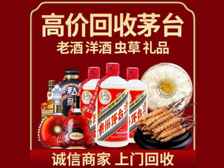 ​咸宁市嘉鱼名酒回收多少钱？