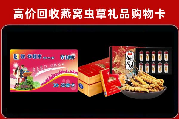 咸宁市嘉鱼回收礼品卡